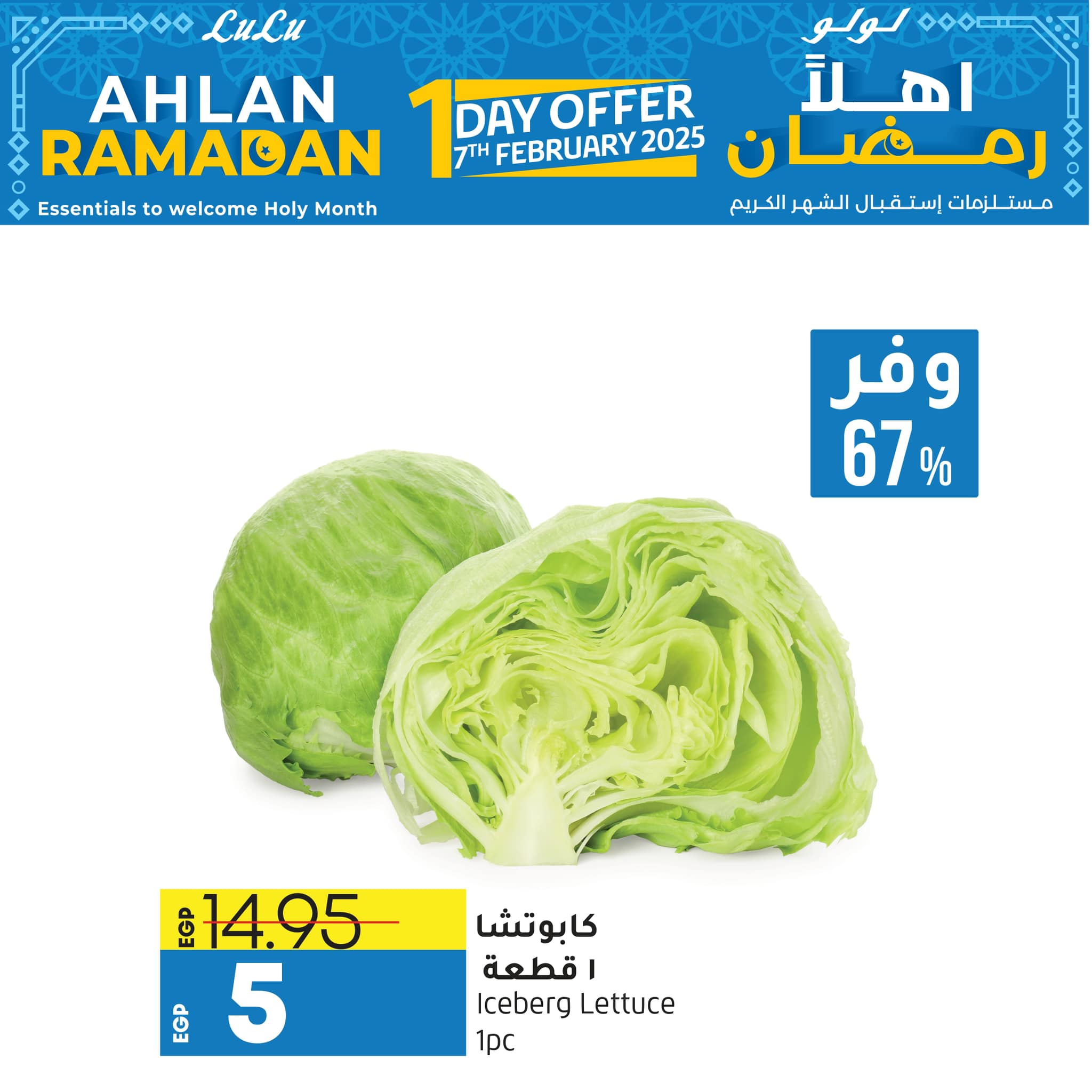 lulu-hypermarket offers from 6feb to 8feb 2025 عروض لولو هايبر ماركت من 6 فبراير حتى 8 فبراير 2025 صفحة رقم 1